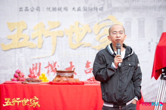 《五行世家》开机 王大陆任敏开启民国奇幻武侠新篇章
