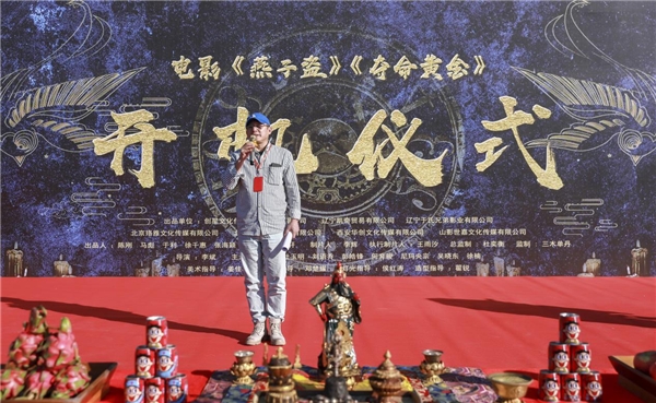 《燕子盗》沈阳开机 演绎民国动作版“盗宝联盟”