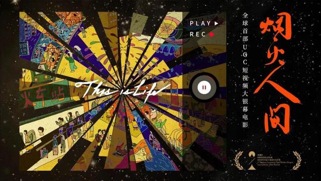 《烟火人间》等影片亮相平遥国际电影展