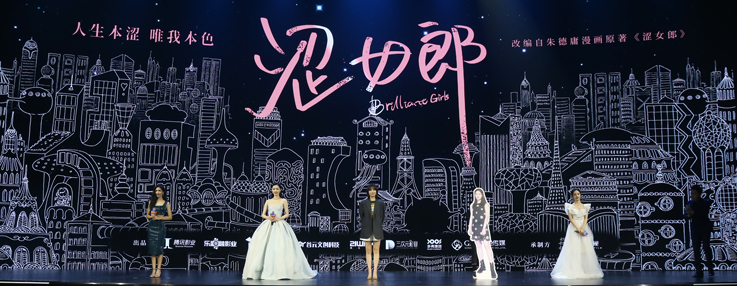 朱德庸为《涩女郎》手绘漫画 殷桃宋轶金句解读人物