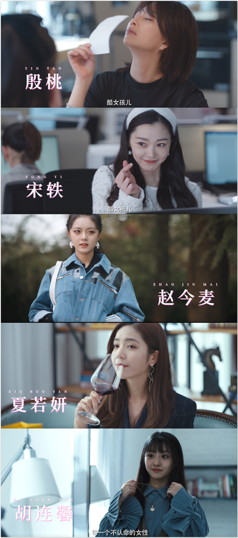 朱德庸为《涩女郎》手绘漫画 殷桃宋轶金句解读人物