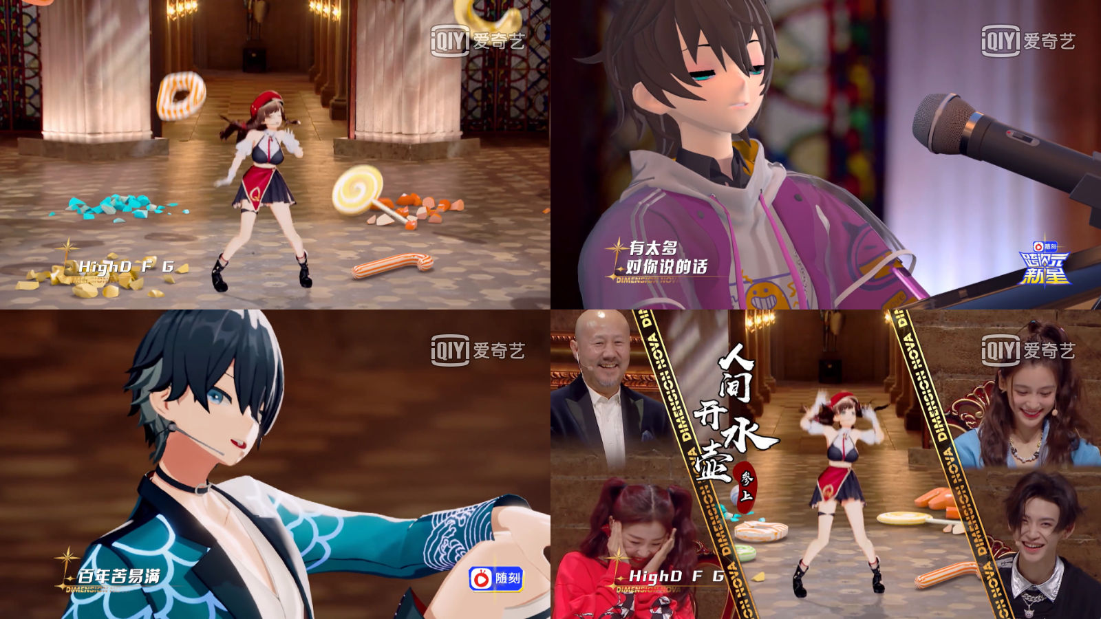 《跨次元新星》神秘选手获baby虞书欣青睐