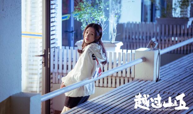 李小甜《越过山丘》热播 本色演绎少女成长史