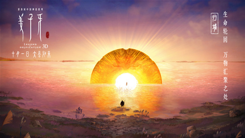 《姜子牙》：国产动画电影的声画幻境与内容迭新