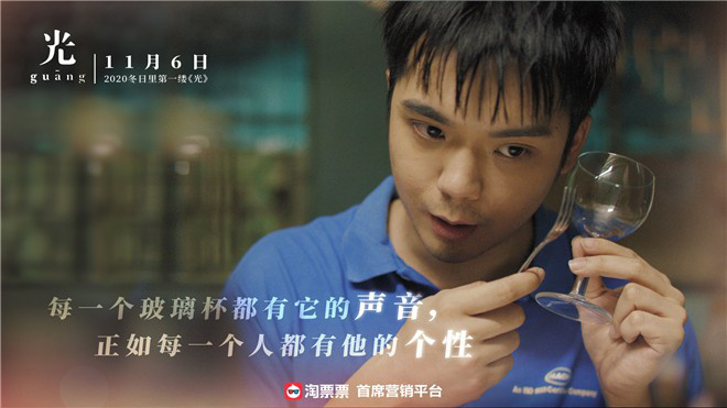 《光》定档11月6日 根据导演亲身经历改编