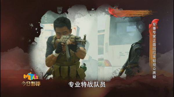 《今日影评》推纪念抗美援朝专题 不朽赞歌敬献英雄