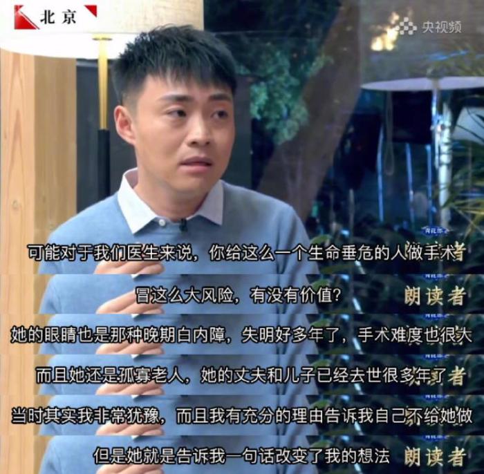 新一季《朗读者》:陶勇和董卿的一段采访 把人看哭了