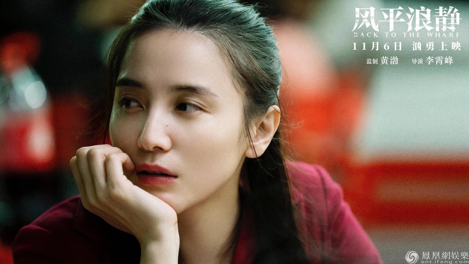 黄渤监制新片《风平浪静》发“命运特辑”