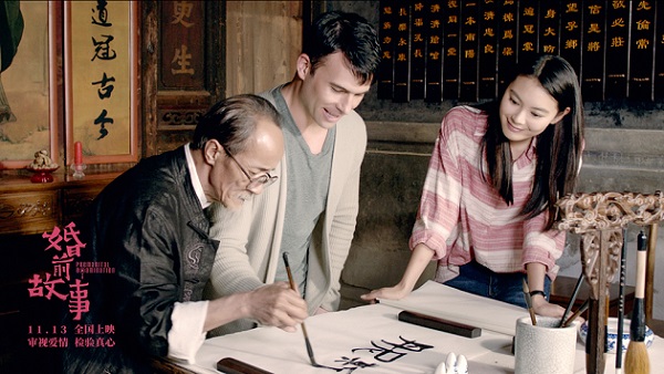 《婚前故事》预告片剧照连发 魏大勋韩雪将自由恋爱坚持究竟