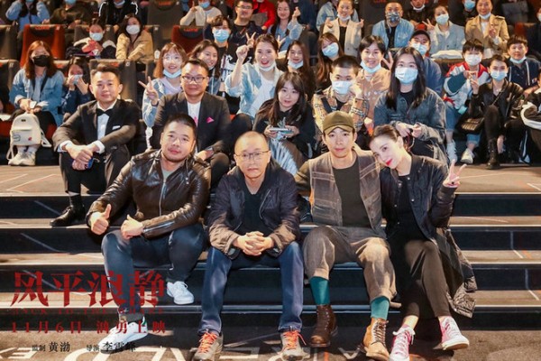 青年电影周开幕片《风平浪静》展映好评如潮