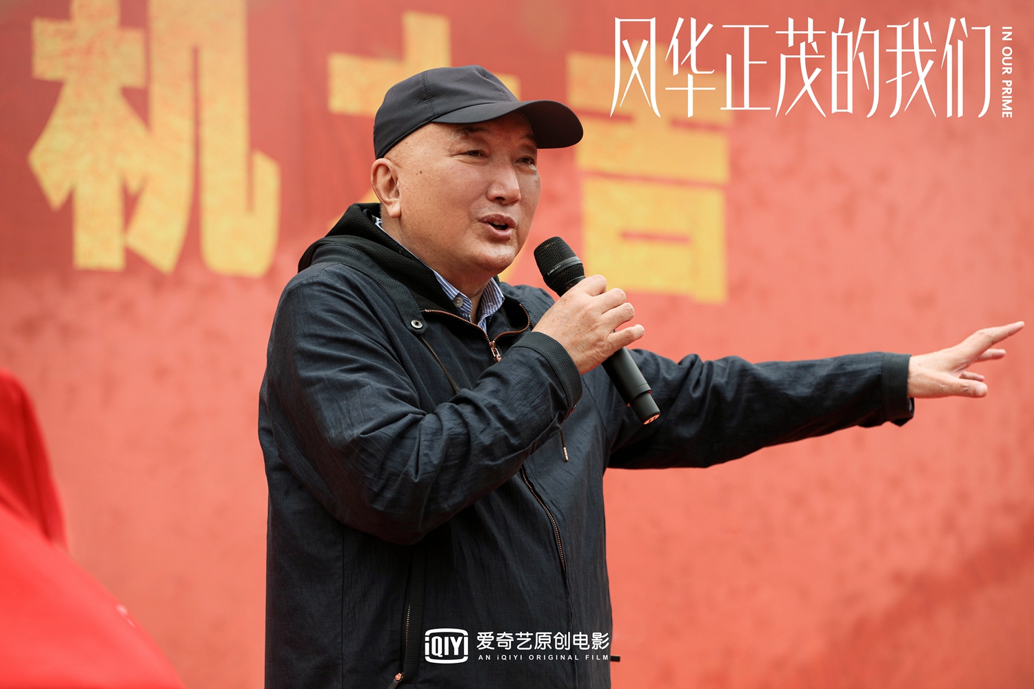 刘雨霖新电影《风华正茂的我们》开机 韩三平监制