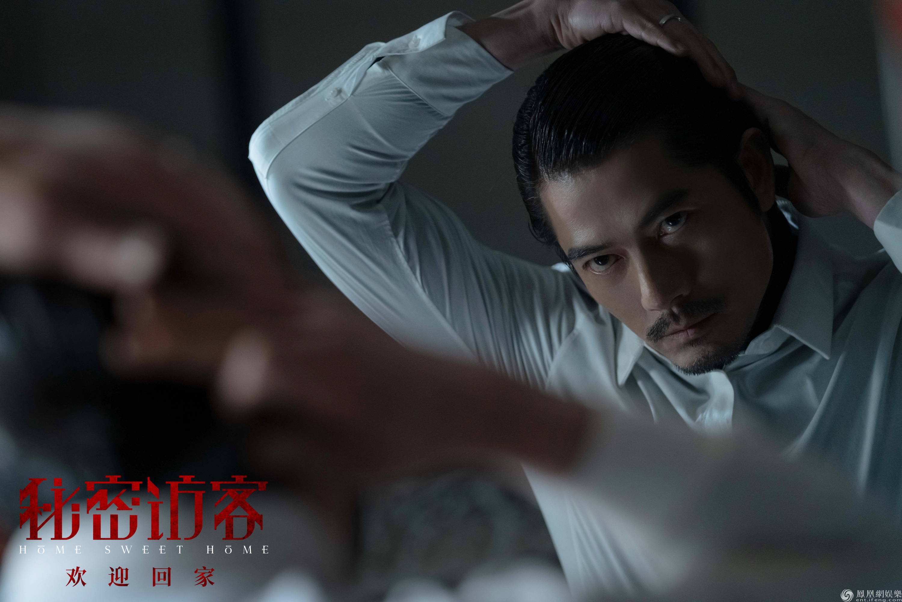 《秘密访客》预告曝光 郭富城段奕宏张子枫等齐聚