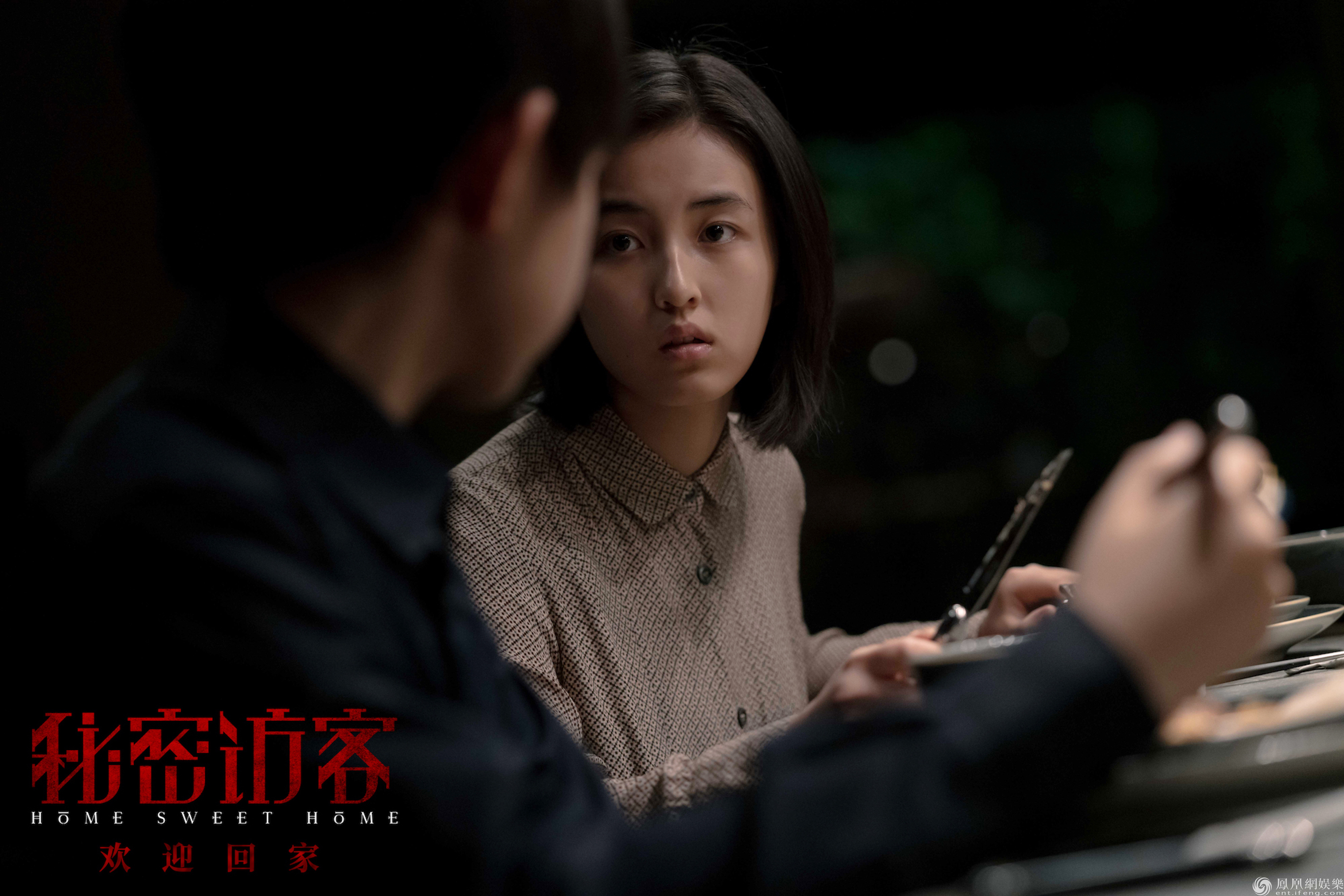 《秘密访客》预告曝光 郭富城段奕宏张子枫等齐聚