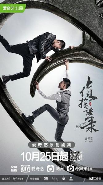 悬疑推理剧《侦探语录》开播 刘恩尚演技引期待