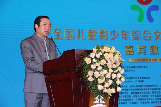 全国儿童青少年综合文体展示公益活动启动