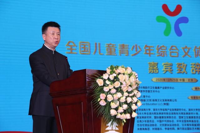 全国儿童青少年综合文体展示公益活动启动