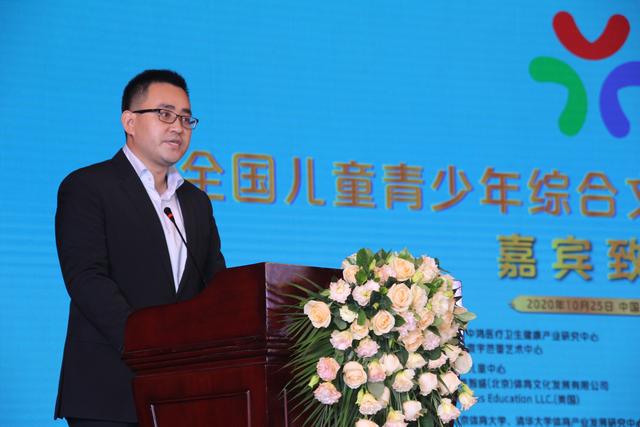 全国儿童青少年综合文体展示公益活动启动