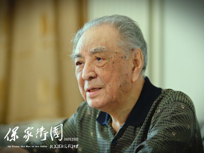 记载电影《保家卫国——抗美援朝光影纪实》起映