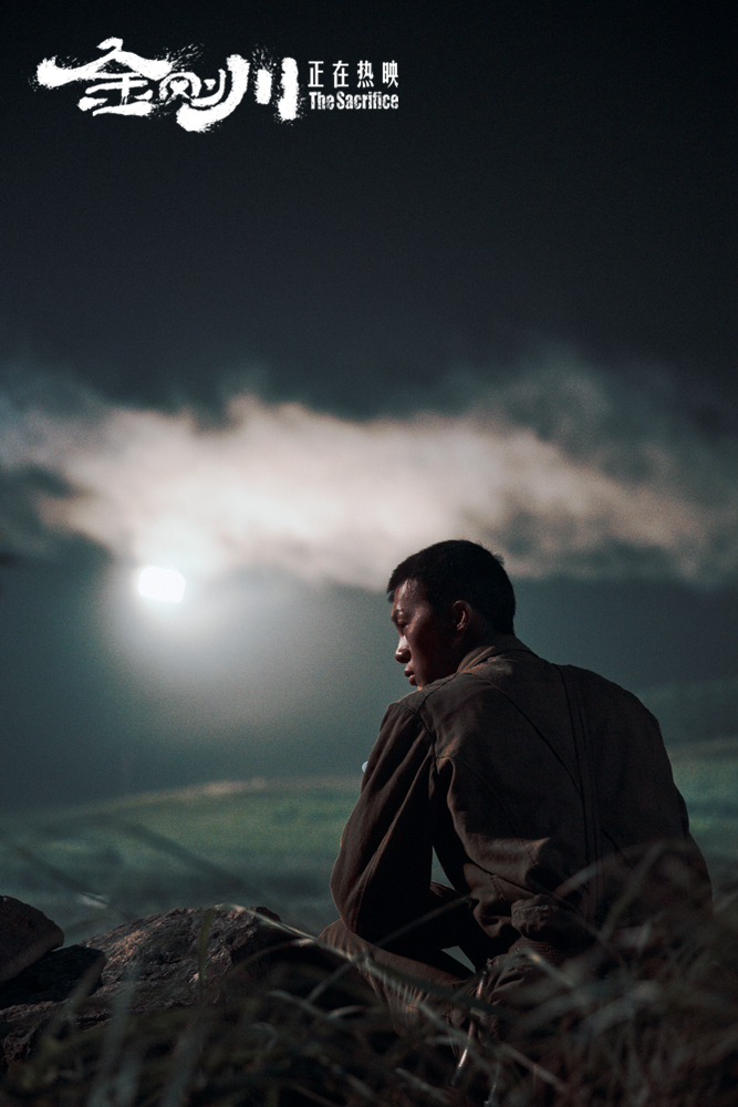 《金刚川》精诚探索电影工业新模式