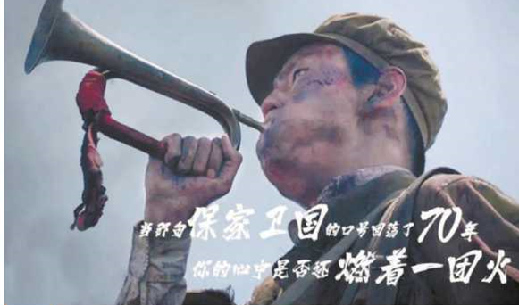 抗美援朝记载片献映激发观众爱国情怀