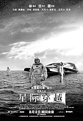 科幻电影将借势进发