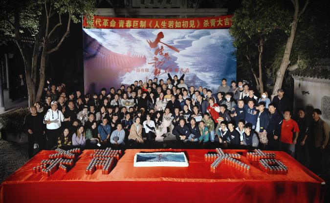 《人生若如初见》圆满杀青 实力主创团队匠心打造国剧佳构