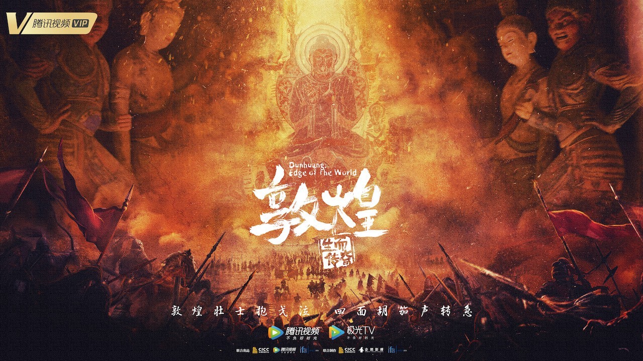 记载片旺盛生长 佳构出海多元IP完善内容生态