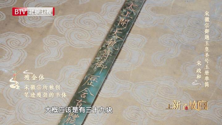 《上新了·故宫3》首播 阐明故宫生生不息魅力