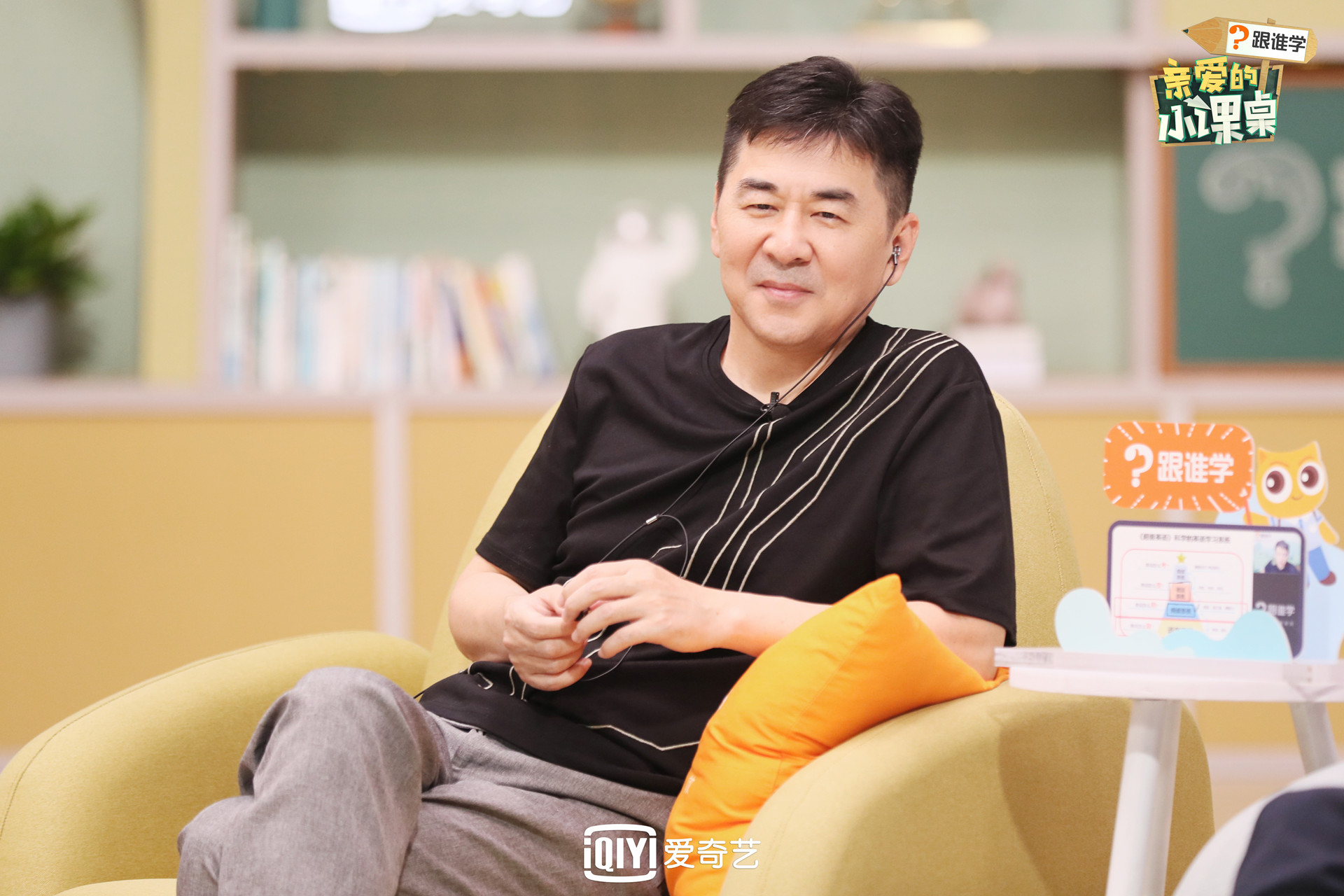 《亲爱的小课桌》收官 陈建斌叶一茜盼第二季回归