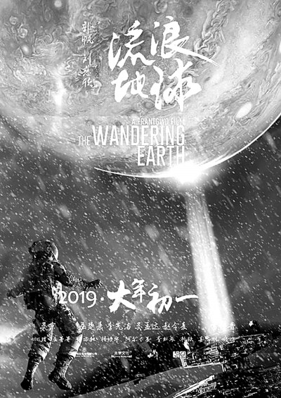 国家助力发展的十条政策来了：科幻电影将借势进发