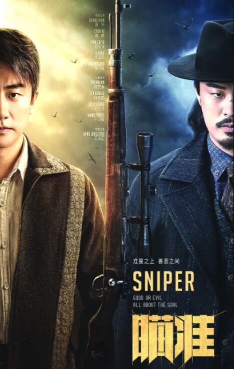 高开之后又现注水 《瞄准》谍战剧就能得高分吗?