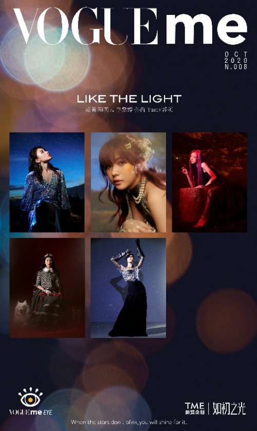 戴萌、赖美云、李紫婷、孙芮、Yamy郭颖接棒登场，腾讯音乐娱乐集团“如初之光”全新阵容再续青春