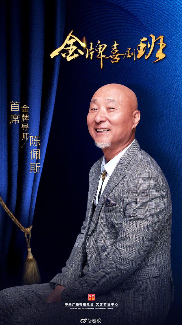 陈佩斯：希望把我的喜剧理论传播出去