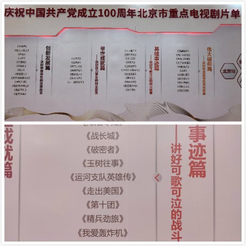 2020“秋交会”聚心聚力剧超卓 多部影视剧参展