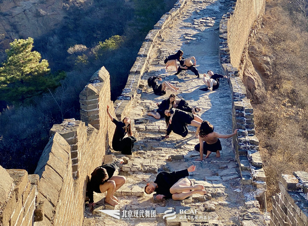 高艳津子携北京当代舞团舞动《长城》
