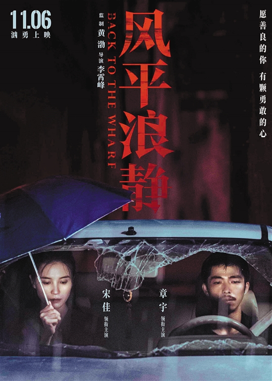 11月银幕并不“风平浪静”