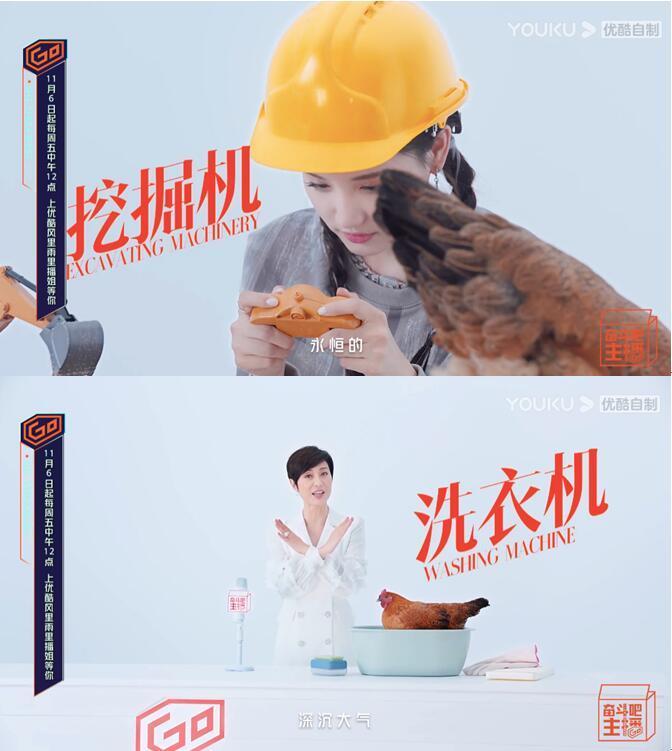 《奋斗吧主播》官宣定档11月6日