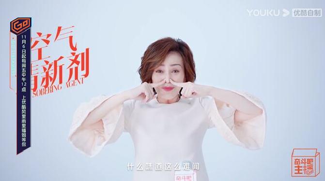 《奋斗吧主播》官宣定档11月6日