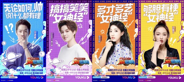 《火星情报局5》吴建豪分享旅行奇遇