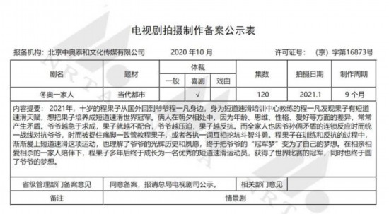 广电总局公示10月电视剧存案 多部网络小说翻拍