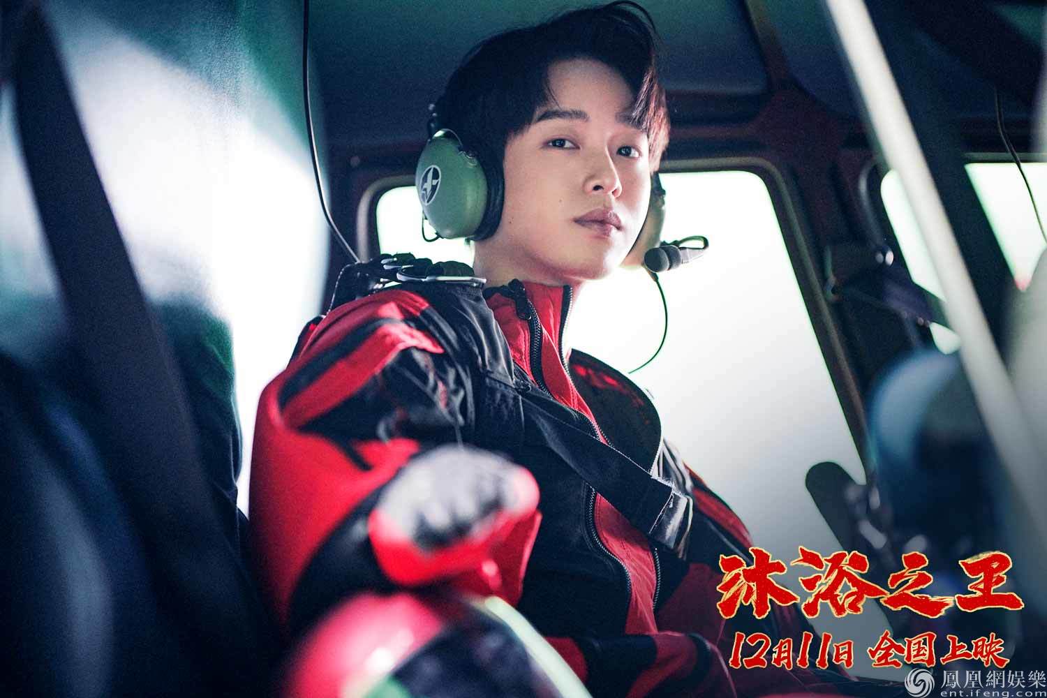 《沐浴之王》曝新预告 彭昱畅乔杉兄弟身份成谜