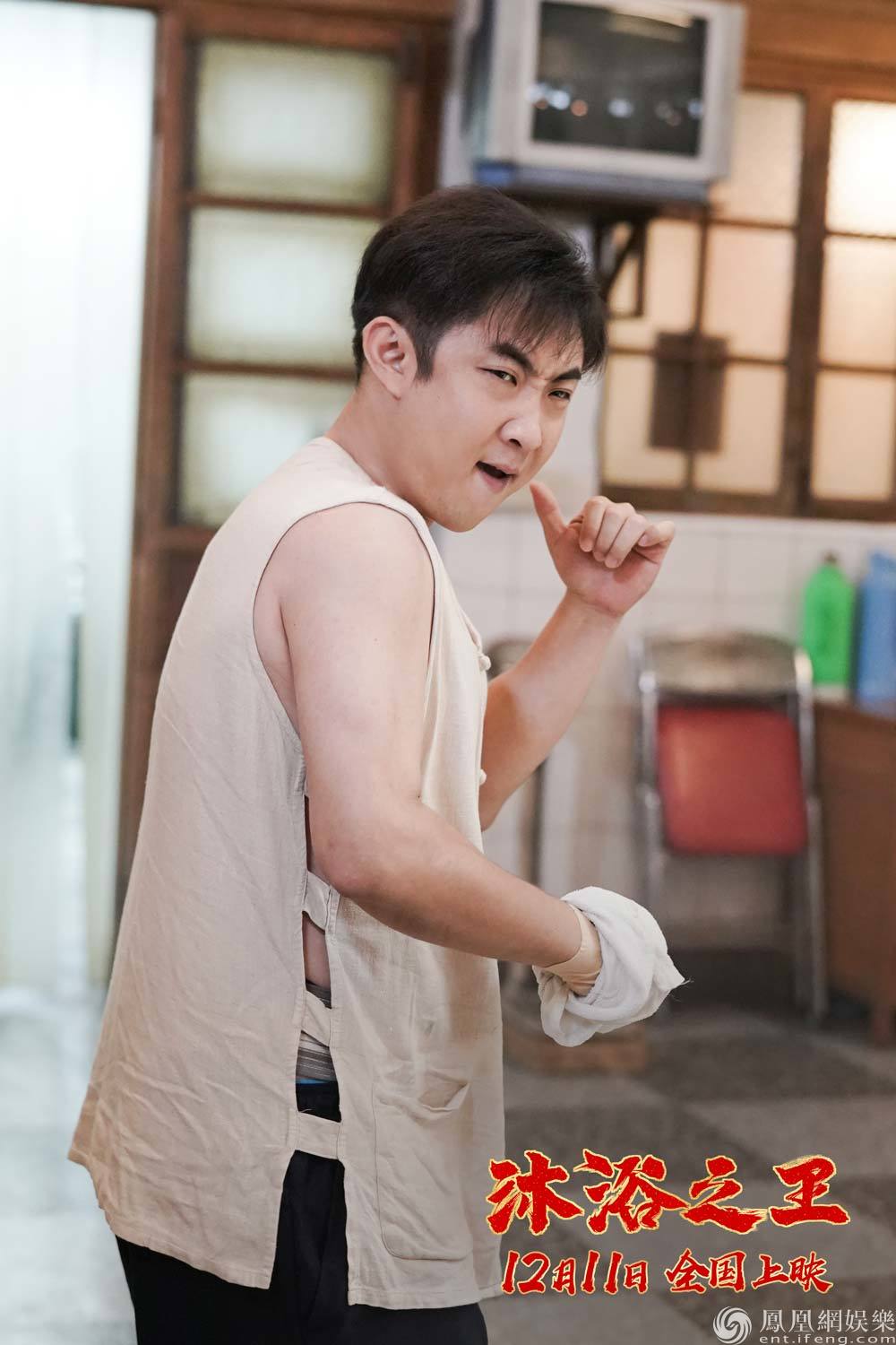 《沐浴之王》曝新预告 彭昱畅乔杉兄弟身份成谜