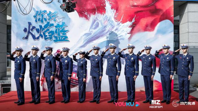 《你好,火焰蓝》开机 救援后浪团致敬最美逆行者