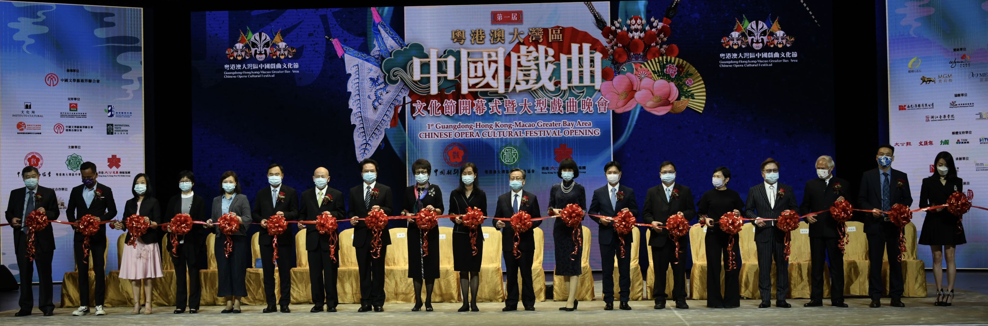 中华戏曲名家云集濠江 作品展演超卓纷呈