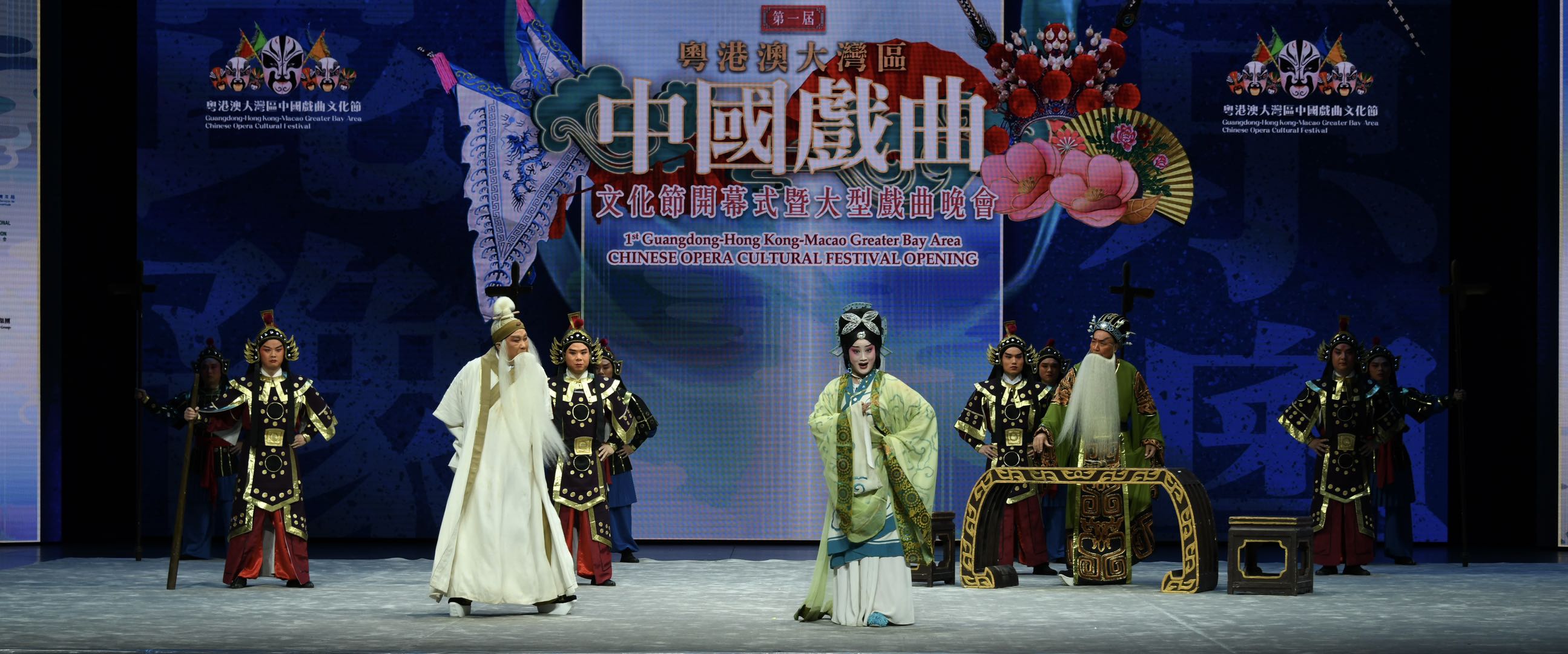 中华戏曲名家云集濠江 作品展演超卓纷呈