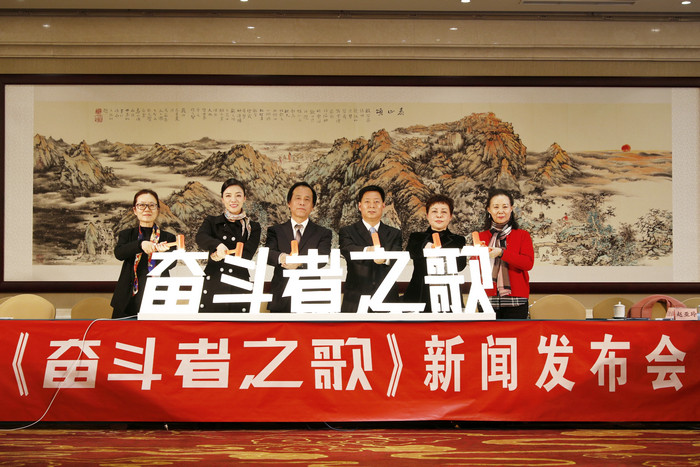 全总文工团推出《奋斗者之歌》礼赞时代“奋斗者”