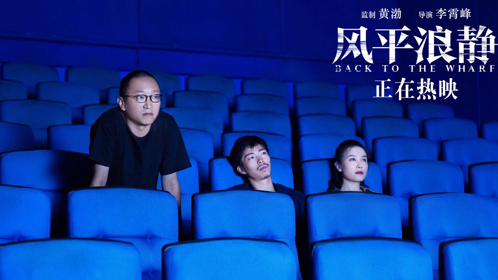 《风平浪静》入围澳门国际影展主比赛单元