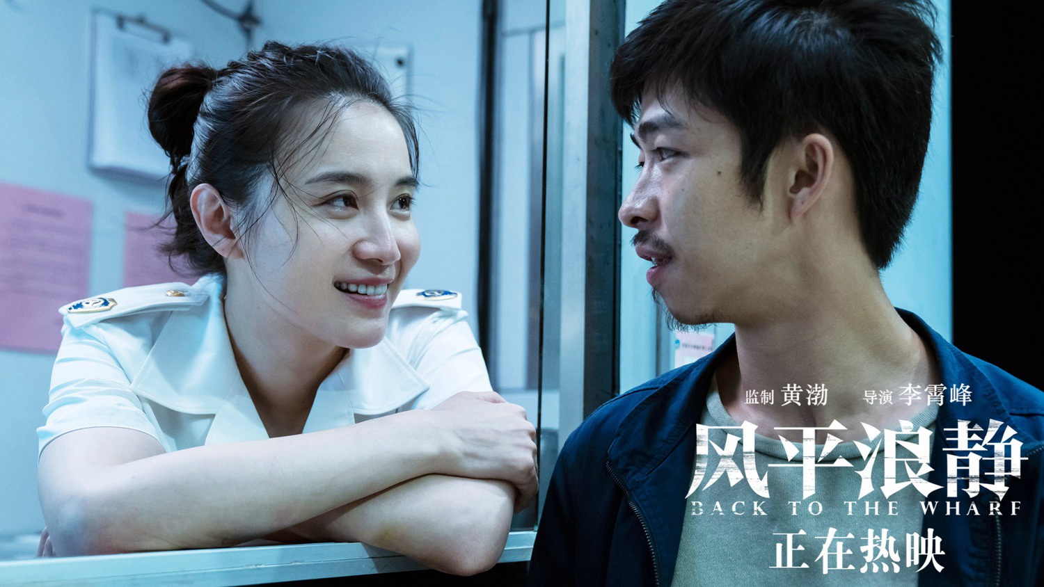 《风平浪静》入围澳门国际影展主比赛单元