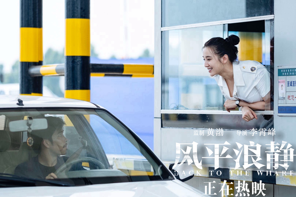 《风平浪静》入围澳门国际影展主比赛单元