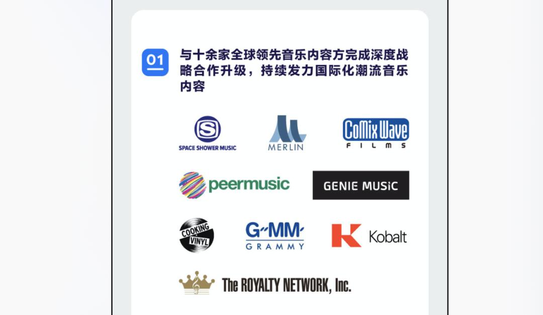 宣发|腾讯音乐Q3内容优势再加码，成熟宣推模式获合作伙伴认可